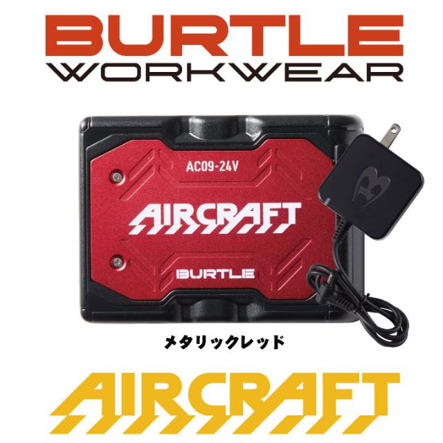バートル バッテリー 単品 エアークラフト 空調作業服 春夏 メンズ 