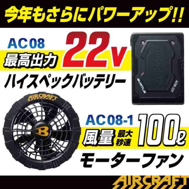 即日出荷] [2024年新型22V] バートル ファンバッテリーセット ...