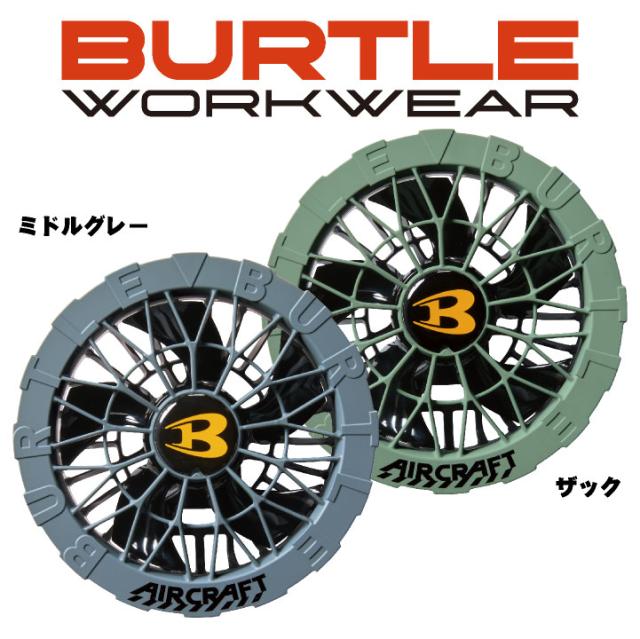 24V バートル ファンバッテリーセット バッテリーファンセット 人気のエアークラフト 春夏 空調 AIRCRAFT エアクラ ファンユニット バッテリ 強力24V おしゃれ AC09＋AC09-2 即日出荷 bt-fanbt3