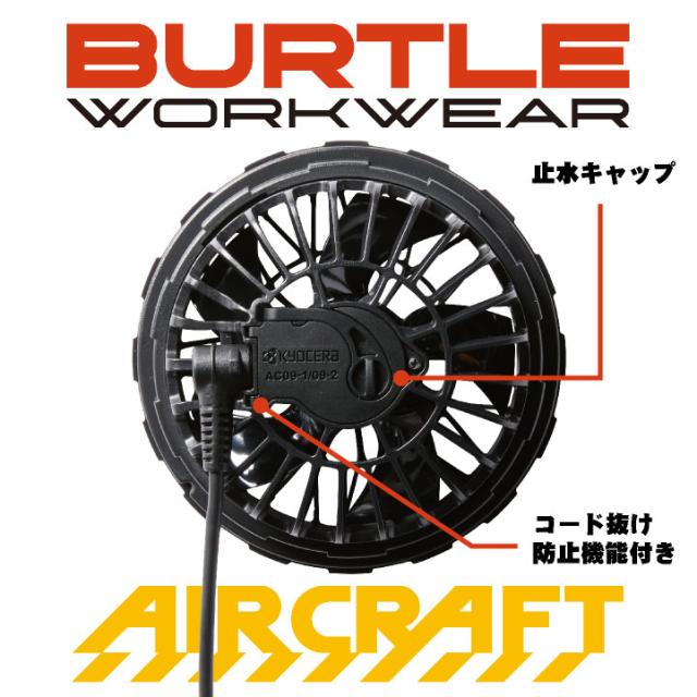 AIRCRAFT 24V 105W 空調服用ファンセット 【公式通販】