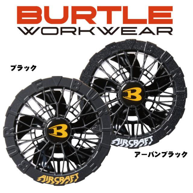 24V バートル ファンバッテリーセット バッテリーファンセット 人気のエアークラフト 春夏 空調 AIRCRAFT エアクラ ファンユニット バッテリ 強力24V おしゃれ AC09＋AC09-2 即日出荷 bt-fanbt3