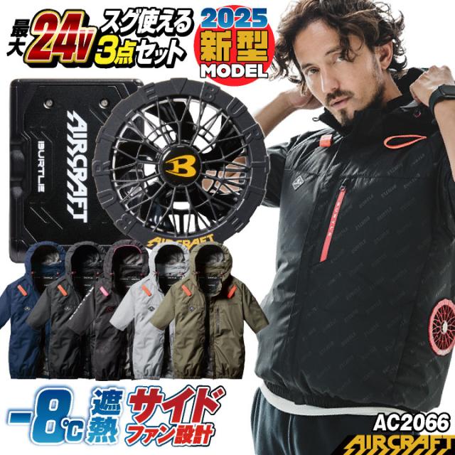 作業服 半袖 ⭕️XL⭕️42V超高出力 ファン付き作業服 25H連続稼動