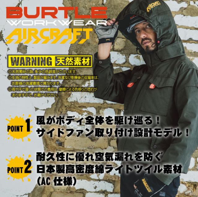 2025年新作 バートル 空調作業服 長袖ブルゾン エアークラフト