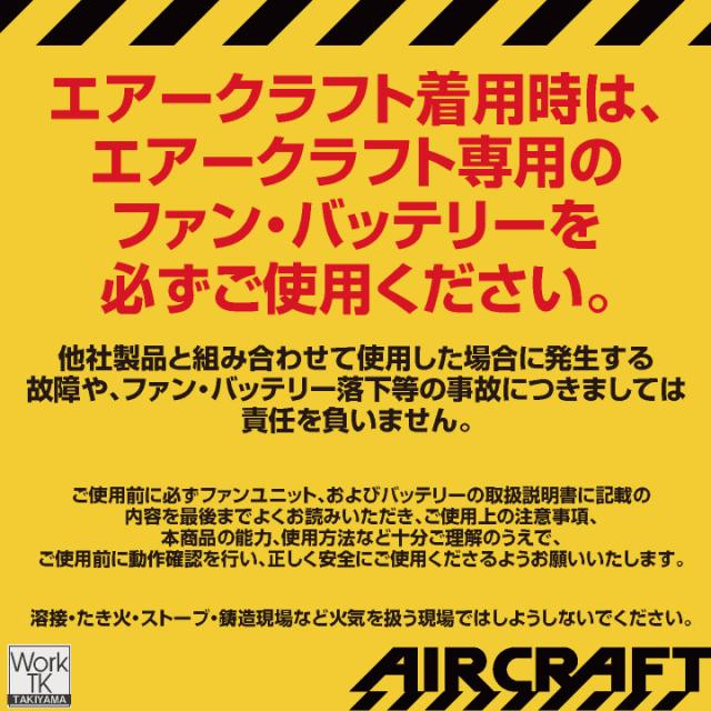 2026年30V新作 バートル 30Vバッテリー エアークラフト 春夏 メンズ レディース 空調作業服 ハイスペック 熱中症対策 猛暑 現場作業 かっこいい プロ仕様 おしゃれ 空調ウェア 涼しい AIRCRAFT BURTLE AC10 単品 即日出荷 bt-ac10_4