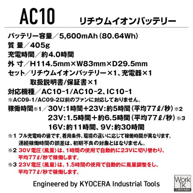 2026年30V新作 バートル 30Vバッテリー エアークラフト 春夏 メンズ レディース 空調作業服 ハイスペック 熱中症対策 猛暑 現場作業 かっこいい プロ仕様 おしゃれ 空調ウェア 涼しい AIRCRAFT BURTLE AC10 単品 即日出荷 bt-ac10_9