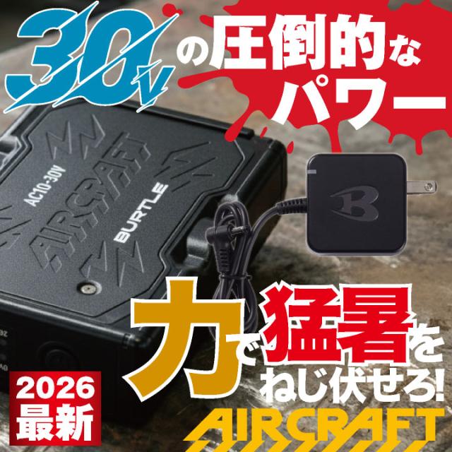 2026年30V在庫有・即納 バートル バッテリーセット バッテリーファンセット 春夏 エアークラフト エアクラ 人気のBURTLE AIRCRAFT 空調 ファンユニット バッテリ 黒ファン ブラック 強力30V AC10＋AC10-1 即日出荷 bt-fanbt1