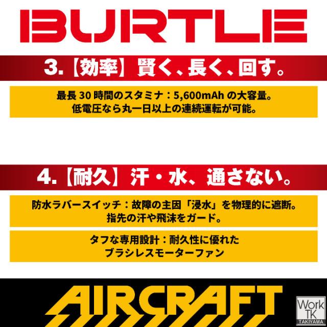 2026年30V在庫有・即納 バートル バッテリーセット バッテリーファンセット 春夏 エアークラフト エアクラ 人気のBURTLE AIRCRAFT 空調 ファンユニット バッテリ 黒ファン ブラック 強力30V AC10＋AC10-1 即日出荷 bt-fanbt1