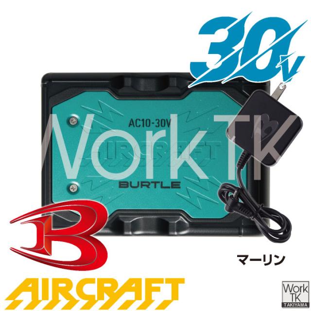 2026年30V在庫有・即納 バートル バッテリーセット バッテリーファンセット 春夏 エアークラフト エアクラ 人気のBURTLE AIRCRAFT 空調 ファンユニット バッテリ 黒ファン ブラック 強力30V AC10＋AC10-1 即日出荷 bt-fanbt1