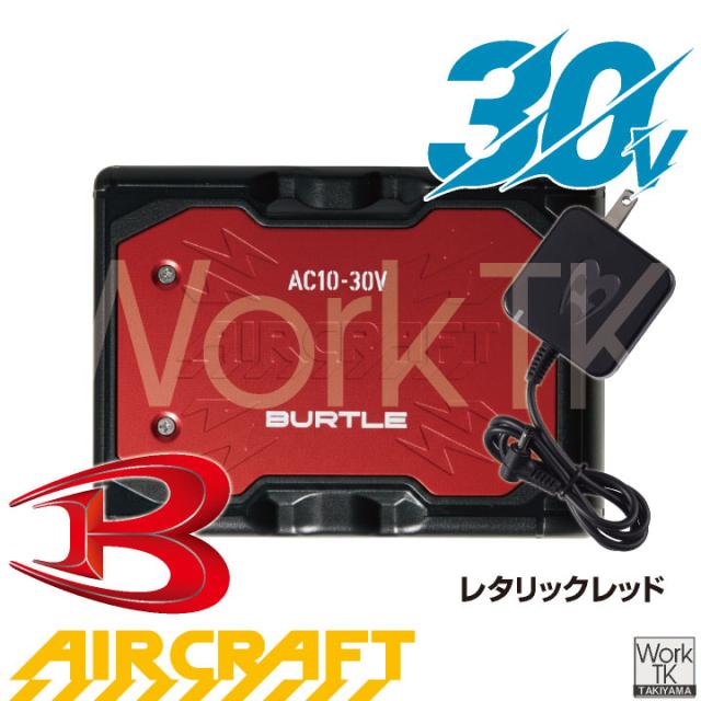 2026年30V即納 バートル 空調 服 人気のBURTLE バッテリー ファン