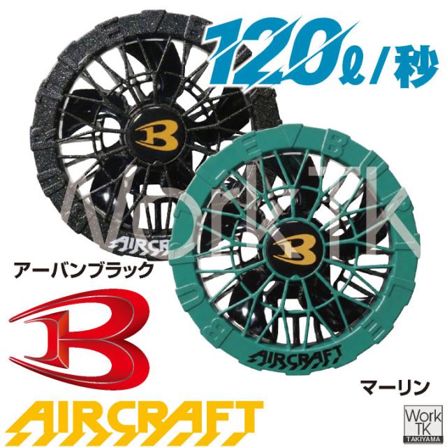 2026年30V即納 バートル 空調 服 人気のBURTLE バッテリー ファン 