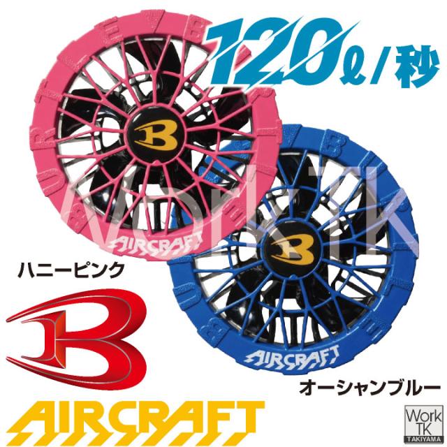 カラー バートル 空調服 ファン Burtle 空調服 オリーブグリーン 電動