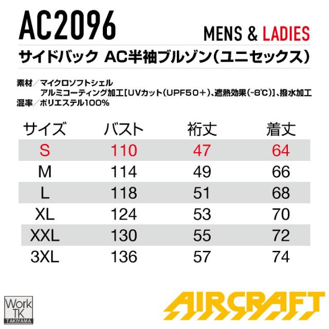 2026年新作バートル 半袖空調作業服 サイド フルセット エアークラフト 春夏 メンズ レディース 遮熱 UVカット 撥水 軽量 フルハーネス対応 熱中症対策 かっこいい BURTLE AIRCRAFT AC10 AC10-1 即日出荷 bt-k001h-l_10