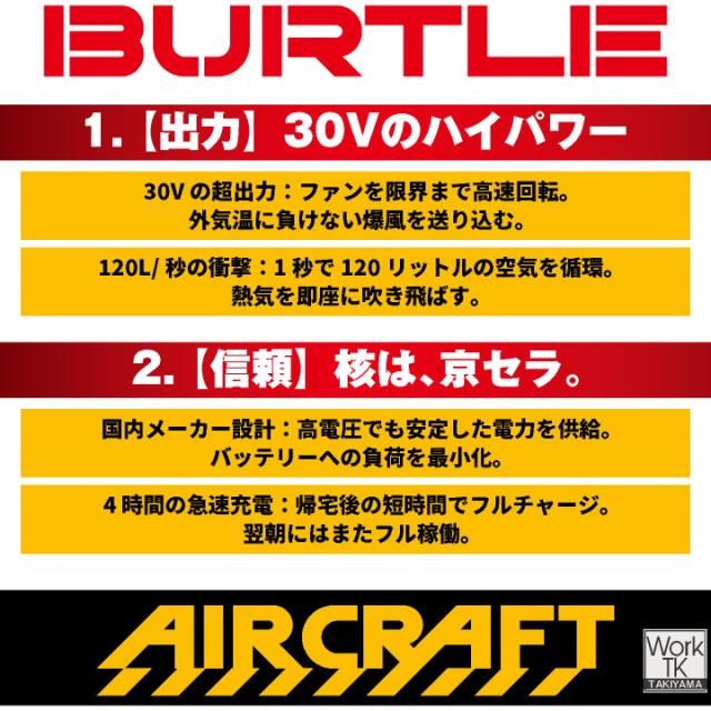 2026年新作バートル 半袖空調作業服 サイド フルセット エアークラフト 春夏 メンズ レディース 遮熱 UVカット 撥水 軽量 フルハーネス対応 熱中症対策 かっこいい BURTLE AIRCRAFT AC10 AC10-1 即日出荷 bt-k001h-l_11