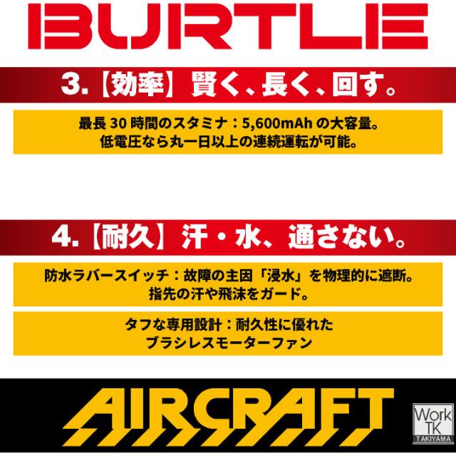 2026年新作バートル 半袖空調作業服 サイド フルセット エアークラフト 春夏 メンズ レディース 遮熱 UVカット 撥水 軽量 フルハーネス対応 熱中症対策 かっこいい BURTLE AIRCRAFT AC10 AC10-1 即日出荷 bt-k001h-l_12