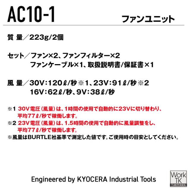 2026年新作バートル 半袖空調作業服 サイド フルセット エアークラフト 春夏 メンズ レディース 遮熱 UVカット 撥水 軽量 フルハーネス対応 熱中症対策 かっこいい BURTLE AIRCRAFT AC10 AC10-1 即日出荷 bt-k001h-l_14