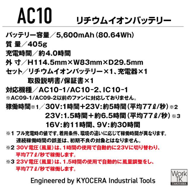 2026年新作バートル 半袖空調作業服 サイド フルセット エアークラフト 春夏 メンズ レディース 遮熱 UVカット 撥水 軽量 フルハーネス対応 熱中症対策 かっこいい BURTLE AIRCRAFT AC10 AC10-1 即日出荷 bt-k001h-l_16