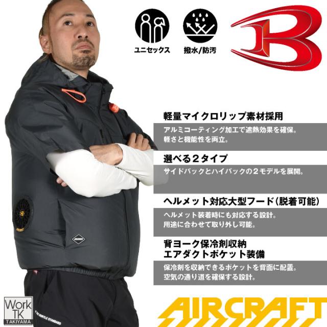 2026年新作バートル 半袖空調作業服 サイド フルセット エアークラフト 春夏 メンズ レディース 遮熱 UVカット 撥水 軽量 フルハーネス対応 熱中症対策 かっこいい BURTLE AIRCRAFT AC10 AC10-1 即日出荷 bt-k001h-l_2