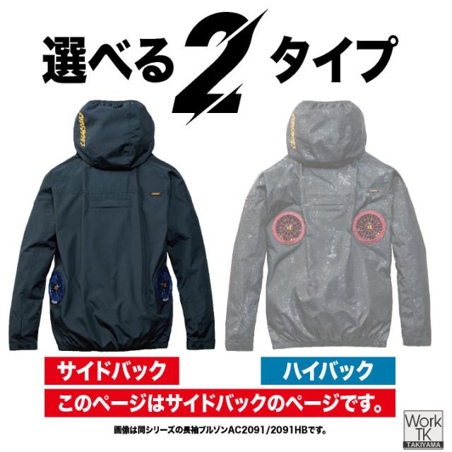 2026年新作バートル 半袖空調作業服 サイド フルセット エアークラフト 春夏 メンズ レディース 遮熱 UVカット 撥水 軽量 フルハーネス対応 熱中症対策 かっこいい BURTLE AIRCRAFT AC10 AC10-1 即日出荷 bt-k001h-l_4