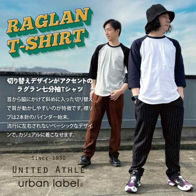 ユナイテッドアスレ 春夏 秋冬 5.6オンス ラグラン Tシャツ 綿100％ 七