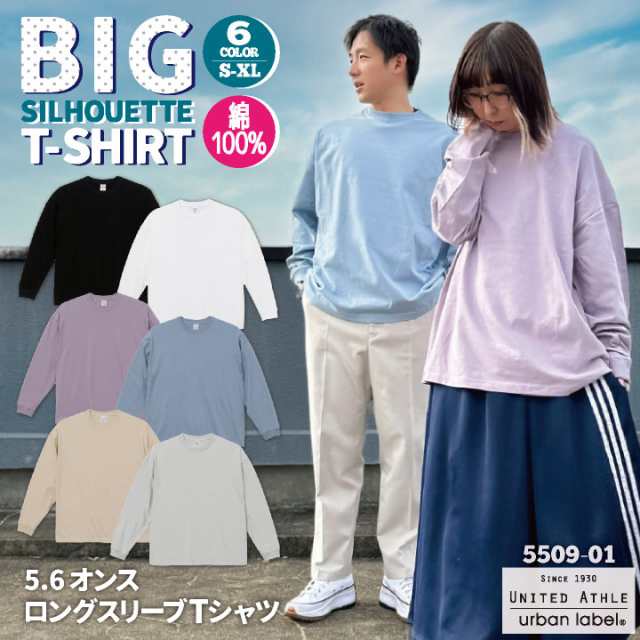 ユナイテッドアスレ 春夏 秋冬 5.6オンス ビッグシルエット Tシャツ 綿