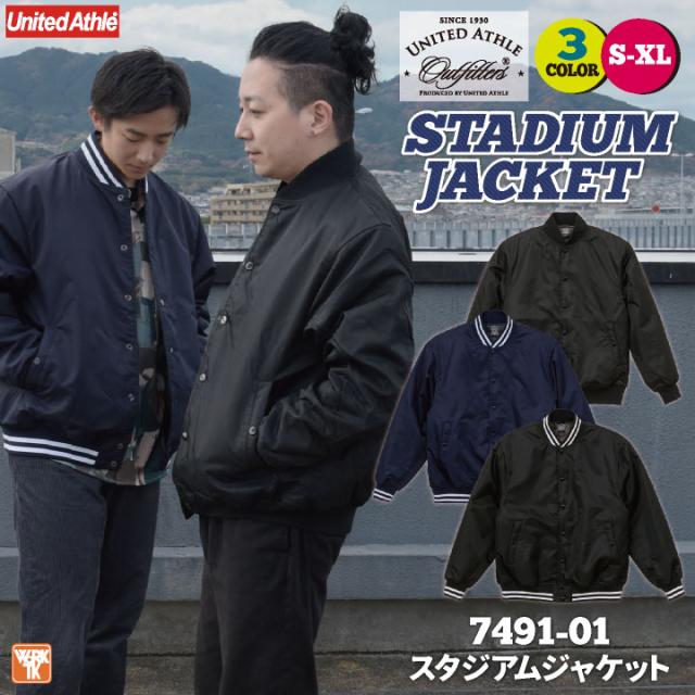 United Athle ユナイテッドアスレ スタジアム ジャケット 中綿入り 撥水 防風 保温7491 宅配のみ 公式】7491-01 スタジアム ジャケット（中綿入）｜United Athle