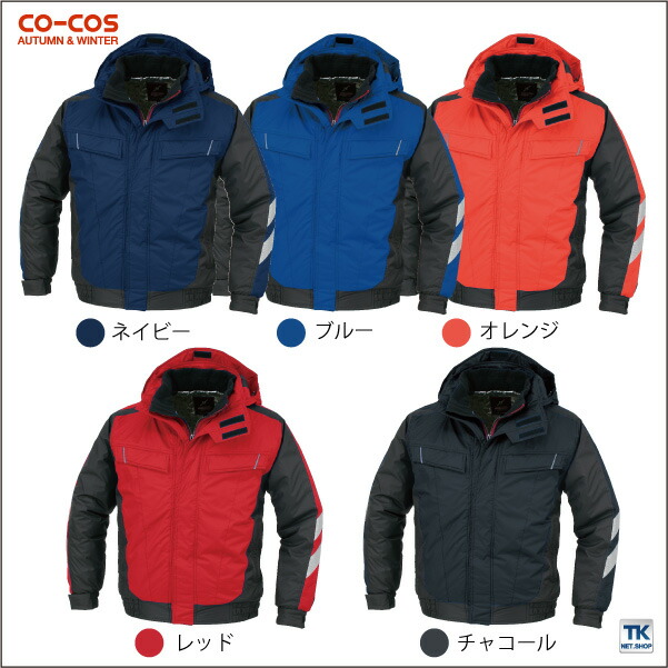 コーコス 防寒ブルゾン 秋冬 防寒着 防寒服 防寒ジャンパー ワークウェア CO-COS 熱反射プリント裏 長袖 おしゃれ メンズ レディース cc-a3270-b_5