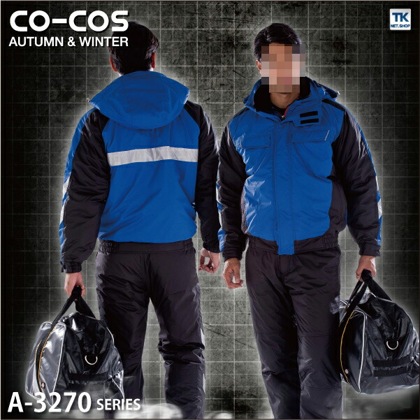 コーコス 防寒ブルゾン 秋冬 防寒着 防寒服 防寒ジャンパー ワークウェア CO-COS 熱反射プリント裏 長袖 おしゃれ メンズ レディース cc-a3270-b_6