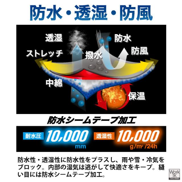 コーコス 防寒パンツ ダウンパンツ ストレッチ 暖パン 作業用ズボン レインウェア 暖かい 透湿 防水 撥水 中綿 防寒着 作業着 作業服 通勤 アウトドア 登山 釣り スポーツ カジュアル メンズ レディース ブラック 黒 大きいサイズ cc-dr6803-b_3