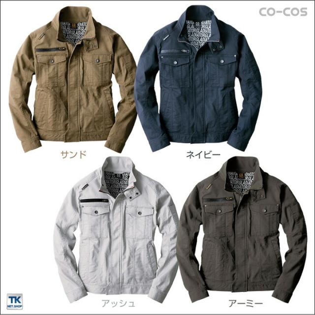 ジャケット ストレッチ 長袖ブルゾン 作業ジャンパー 作業着