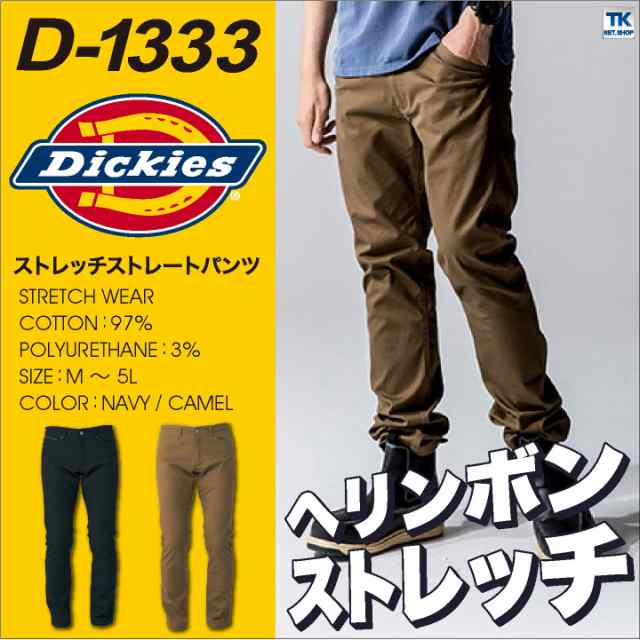 ディッキーズ Dickies ストレッチ パンツ ストレート 作業服 作業着 作業パンツ 作業ズボン メンズ おしゃれ ワークウェア Cc D1333の通販はau Pay マーケット Worktk