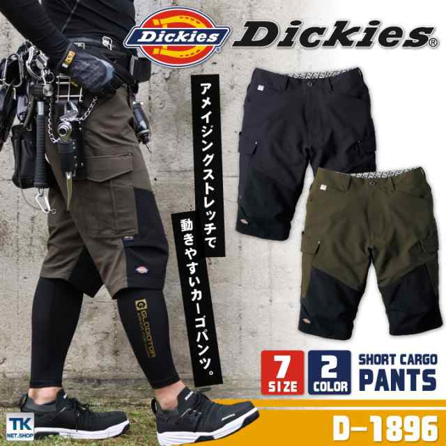 ディッキーズ Dickies 4WAYストレッチ ショートカーゴ ワークウェア カジュアル ユニフォーム 作業服 春夏 コーコス  cc-d1896の通販はau PAY マーケット workTK au PAY マーケット－通販サイト