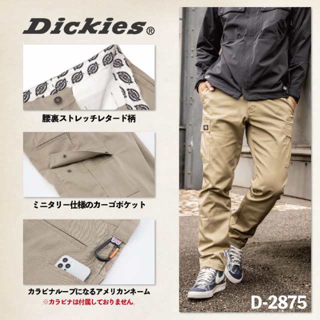 ディッキーズ Dickies カーゴパンツ ストレッチ メンズ レディース