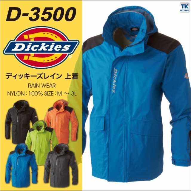 ディッキーズ Dickies レインウェア 上着 レインジャケット レインコート 作業 合羽 雨具 メンズ おしゃれ Cc D3500の通販はau Pay マーケット Worktk