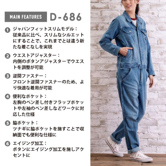 ディッキーズ ストレッチ デニム つなぎ 長袖 オーバーオール