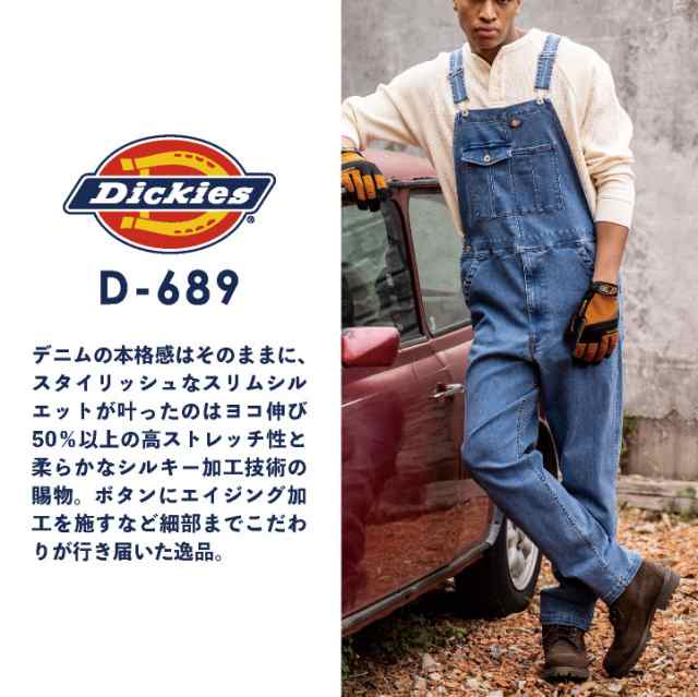 ディッキーズ ストレッチ オーバーオール つなぎ ツナギ サロペット 作業着 作業服 酪農 農業 板金 塗装 車 バイク 整備 DIY 春夏 秋冬 カジュアル おしゃれ かっこいい メンズ レディース 大きいサイズ Dickies コーコス cc-d689の通販は