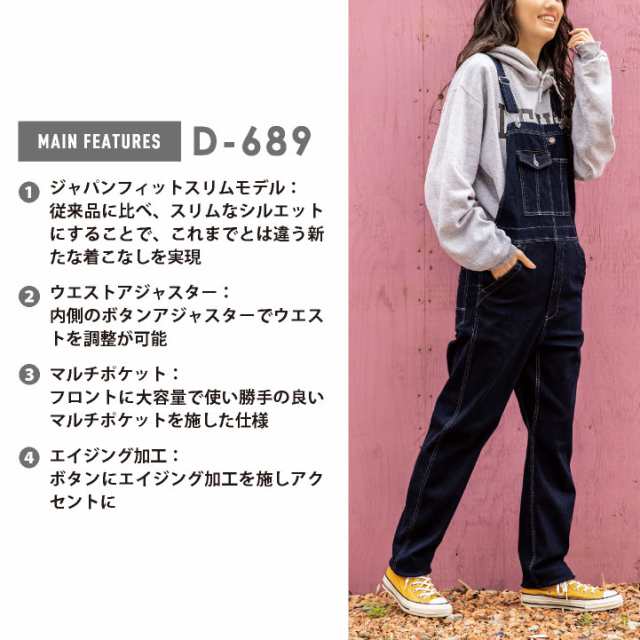 ディッキーズ ストレッチ オーバーオール つなぎ ツナギ サロペット 作業着 作業服 酪農 農業 板金 塗装 車 バイク 整備 DIY 春夏 秋冬 カジュアル おしゃれ かっこいい メンズ レディース 大きいサイズ Dickies コーコス cc-d689の通販は