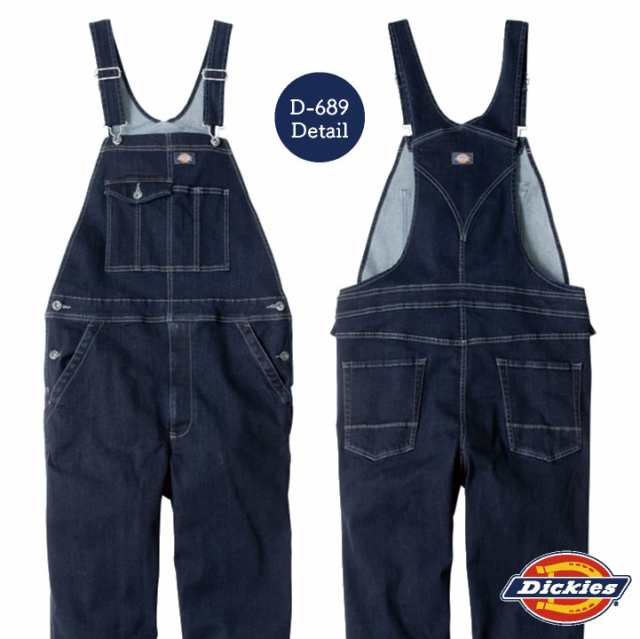 ディッキーズ ストレッチ オーバーオール つなぎ ツナギ サロペット 作業着 作業服 酪農 農業 板金 塗装 車 バイク 整備 DIY 春夏 秋冬 カジュアル おしゃれ かっこいい メンズ レディース 大きいサイズ Dickies コーコス cc-d689の通販は