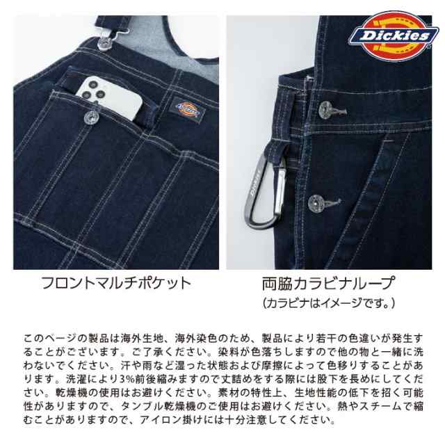 ディッキーズ ストレッチ オーバーオール つなぎ ツナギ サロペット 作業着 作業服 酪農 農業 板金 塗装 車 バイク 整備 DIY 春夏 秋冬 カジュアル おしゃれ かっこいい メンズ レディース 大きいサイズ Dickies コーコス cc-d689の通販は