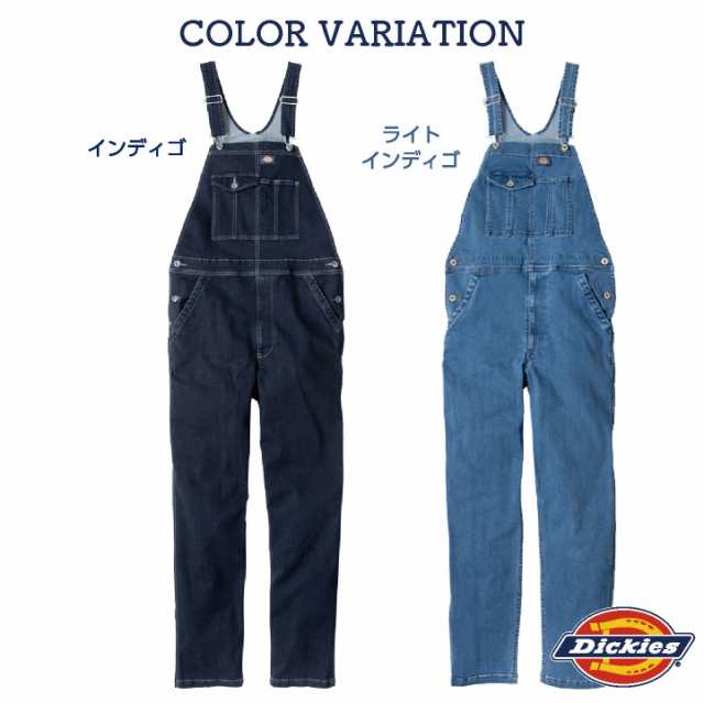 ディッキーズ ストレッチ オーバーオール つなぎ ツナギ サロペット 作業着 作業服 酪農 農業 板金 塗装 車 バイク 整備 DIY 春夏 秋冬 カジュアル おしゃれ かっこいい メンズ レディース 大きいサイズ Dickies コーコス cc-d689の通販は