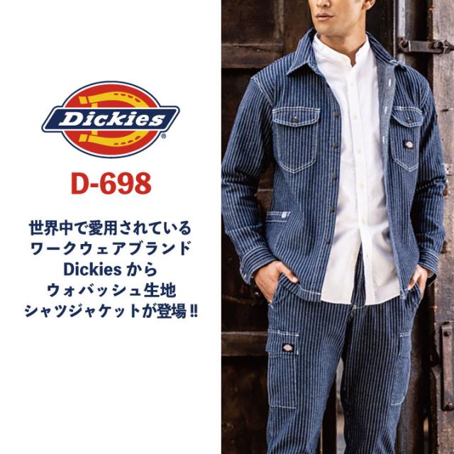 ディッキーズ Dickies ウォバッシュ デニム シャツジャケット 長袖