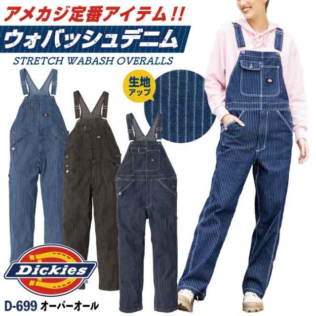 即日出荷] ディッキーズ Dickies ウォバッシュ デニム オーバーオール ...