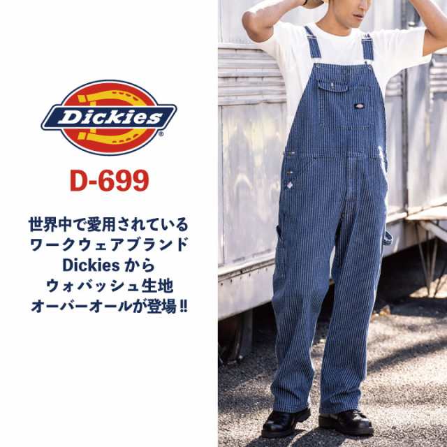 ディッキーズ Dickies ウォバッシュ デニム オーバーオール