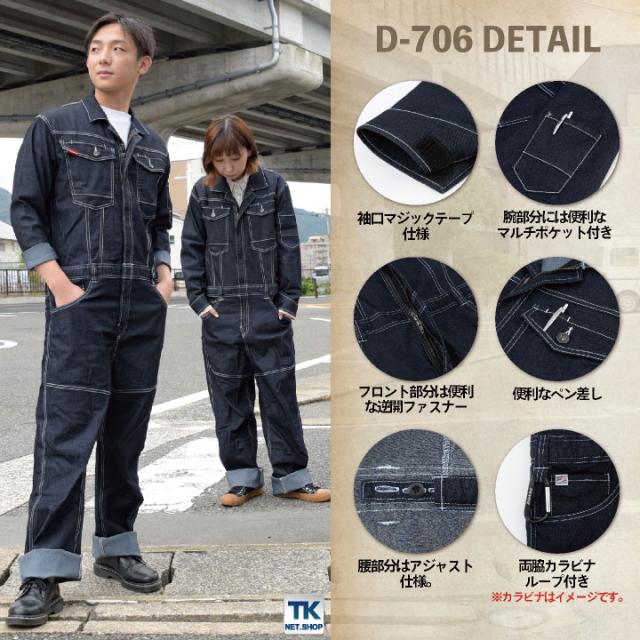 氣志團　ディッキーズツナギ　オリジナル刺繍入　live用 氣志團ディッキーズツナギオリジナル刺繍入live用