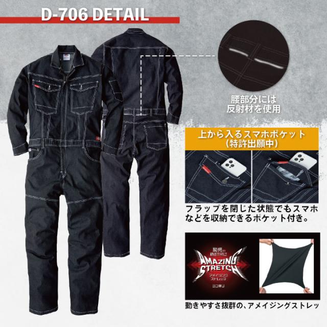 ディッキーズ Dickies つなぎ 日本規格 ツナギ 作業着 作業服