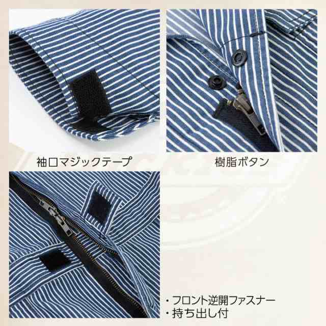 ディッキーズ つなぎ 長袖 ストレッチ ツナギ ヒッコリー 春夏 薄手 ストライプ 作業着 酪農 農作業 畑仕事 ガーデニング 草刈り 板金塗装 工場  設備 DIY イベント 学祭 カジュアル おしゃれ メンズ レディース 大きいサイズ Dickies コーコス cc-d7106の通販はau PAY  