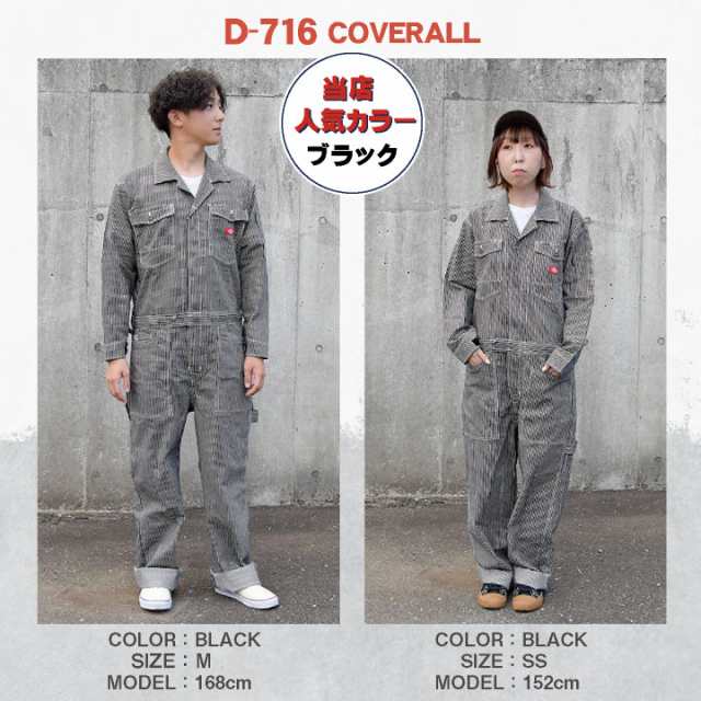 つなぎ作業着3着 Dickies ディッキーズ ムーンアイズ SOWA 送込-