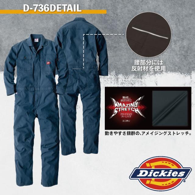 ディッキーズ Dickies つなぎ 日本規格 ツナギ 作業着 作業服
