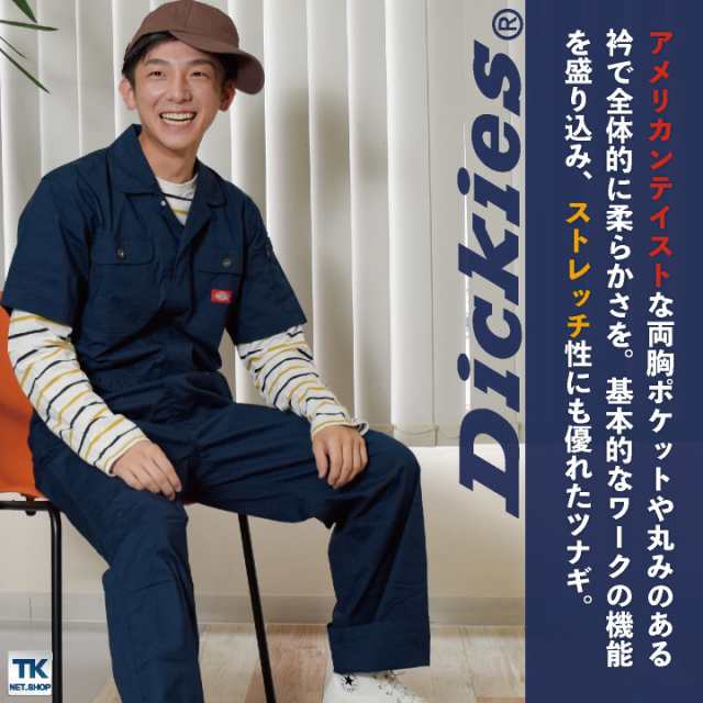 即日出荷] [送料無料] ディッキーズ Dickies つなぎ 日本規格 ...