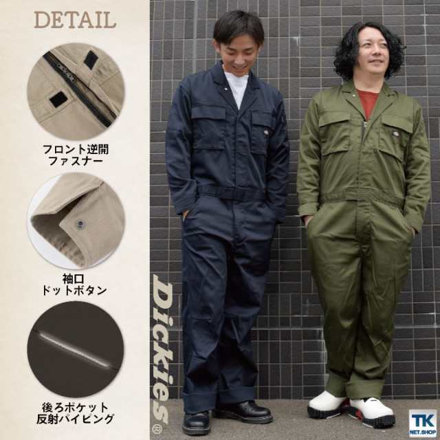 即日出荷] [送料無料] ディッキーズ Dickies つなぎ 日本規格 ツナギ