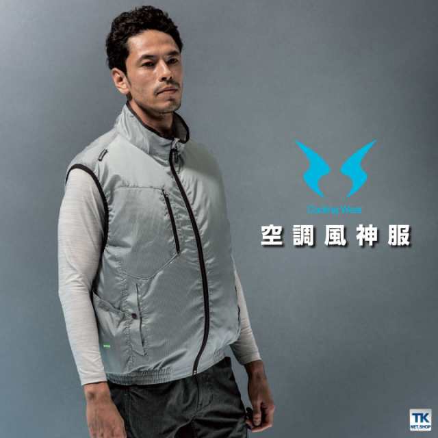 エアマッスルベスト 空調服 服のみ単品 グラディエーター おしゃれ メンズ 作業服 空調服単品 Cc G5219 Tの通販はau Pay マーケット Worktk エアマッスルベスト 空調服 服のみ単品 グラディエーター おしゃれ メンズ 作業服 空調服単品 Cc G5219 Tの通販はau Pay マーケット Worktk
